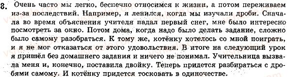 фото задание стр74упр8 - уроки №31 - №40