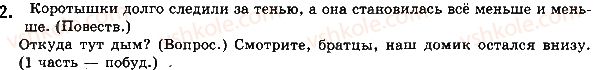 фото задание стр76упр2 - уроки №31 - №40
