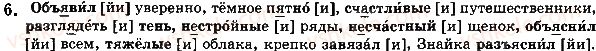 фото задание стр77упр6 - уроки №31 - №40