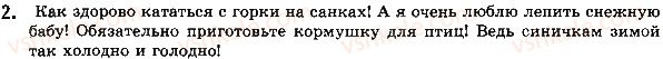 фото задание стр78упр2 - уроки №31 - №40