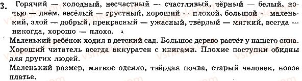 фото задание стр104упр3 - уроки №41 - №50