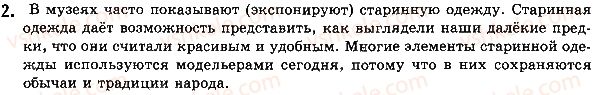 фото задание стр86упр2 - уроки №41 - №50