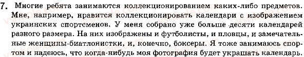 фото задание стр90упр7 - уроки №41 - №50