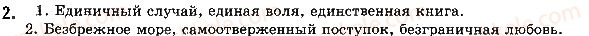 фото задание стр93упр2 - уроки №41 - №50