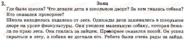 фото задание стр95упр3 - уроки №41 - №50