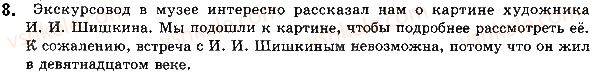 фото задание стр95упр8 - уроки №41 - №50
