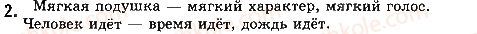 фото задание стр99упр2 - уроки №41 - №50