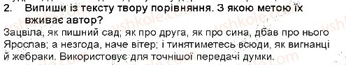 фото задание 2.3 - олександр олесь. «ярослав мудрий» - «повість временних літ» — найдавніший літопис нашого народу - історичне минуле нашого народу