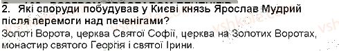 фото задание 2 - олександр олесь. «ярослав мудрий» - «повість временних літ» — найдавніший літопис нашого народу - історичне минуле нашого народу