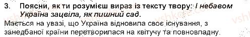 фото задание 3.2 - олександр олесь. «ярослав мудрий» - «повість временних літ» — найдавніший літопис нашого народу - історичне минуле нашого народу
