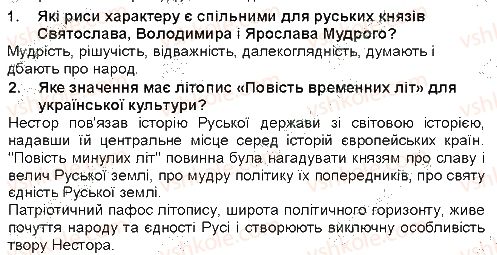 фото задание дз - олександр олесь. «ярослав мудрий» - «повість временних літ» — найдавніший літопис нашого народу - історичне минуле нашого народу