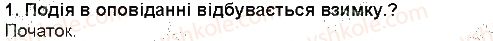 фото задание 1.2 - «лось» - гімн природі і красі - рідна україна. світ природи