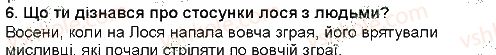 фото задание 6 - «лось» - гімн природі і красі - рідна україна. світ природи