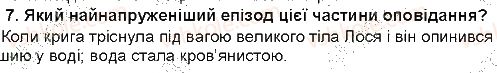 фото задание 7 - «лось» - гімн природі і красі - рідна україна. світ природи