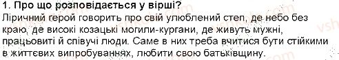 фото задание 1 - «не бував ти у наших краях!» - гімн природі і красі - рідна україна. світ природи