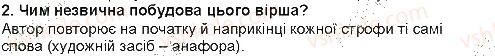 фото задание 2 - «не бував ти у наших краях!» - гімн природі і красі - рідна україна. світ природи