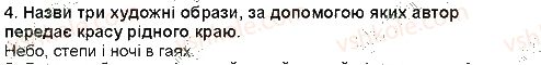 фото задание 4 - «не бував ти у наших краях!» - гімн природі і красі - рідна україна. світ природи