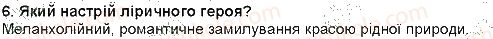 фото задание 6 - «не бував ти у наших краях!» - гімн природі і красі - рідна україна. світ природи