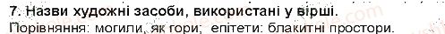 фото задание 7 - «не бував ти у наших краях!» - гімн природі і красі - рідна україна. світ природи