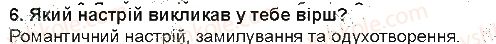 фото задание 6 - «садок вишневий коло хати...» - гімн природі і красі - рідна україна. світ природи