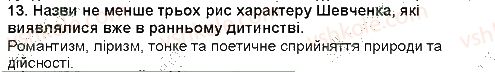фото задание 13 - степан васильченко. «в бур'янах» - гімн природі і красі - рідна україна. світ природи
