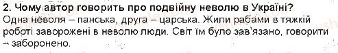 фото задание 2 - степан васильченко. «в бур'янах» - гімн природі і красі - рідна україна. світ природи