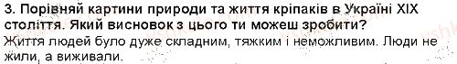 фото задание 3 - степан васильченко. «в бур'янах» - гімн природі і красі - рідна україна. світ природи
