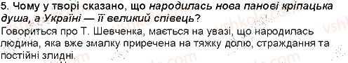 фото задание 5 - степан васильченко. «в бур'янах» - гімн природі і красі - рідна україна. світ природи