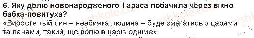 фото задание 6 - степан васильченко. «в бур'янах» - гімн природі і красі - рідна україна. світ природи
