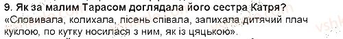 фото задание 9 - степан васильченко. «в бур'янах» - гімн природі і красі - рідна україна. світ природи