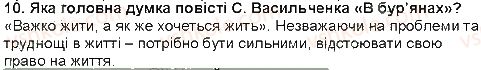 фото задание 10 - тарас шевченко. «за сонцем хмаронька пливе...» - гімн природі і красі - рідна україна. світ природи