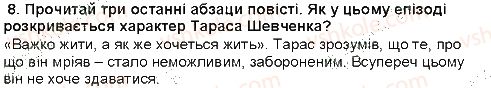 фото задание 8 - тарас шевченко. «за сонцем хмаронька пливе...» - гімн природі і красі - рідна україна. світ природи