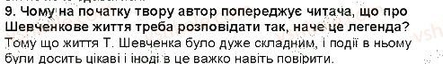 фото задание 9 - тарас шевченко. «за сонцем хмаронька пливе...» - гімн природі і красі - рідна україна. світ природи