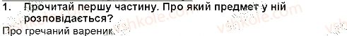 фото задание 1 - прислів'я та приказки - із народної мудрості - світ фантазії та мудрості