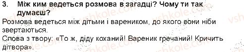 фото задание 3 - прислів'я та приказки - із народної мудрості - світ фантазії та мудрості