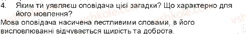 фото задание 4 - прислів'я та приказки - із народної мудрості - світ фантазії та мудрості