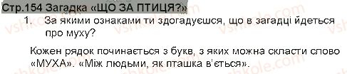 фото задание 1 - «що за птиця?» - із народної мудрості - світ фантазії та мудрості