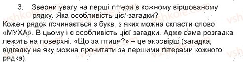 фото задание 3 - «що за птиця?» - із народної мудрості - світ фантазії та мудрості