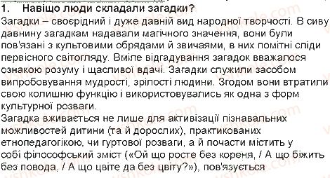 фото задание 1 - загадки - із народної мудрості - світ фантазії та мудрості