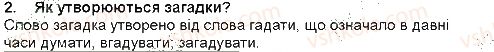 фото задание 2 - загадки - із народної мудрості - світ фантазії та мудрості
