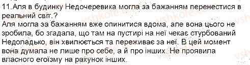 фото задание 11.2 - галина малик. «незвичайні пригоди алі в країні недоладії» (скорочено) - літературні казки - світ фантазії та мудрості