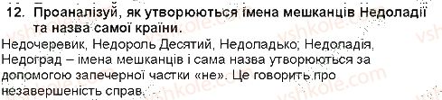 фото задание 12 - галина малик. «незвичайні пригоди алі в країні недоладії» (скорочено) - літературні казки - світ фантазії та мудрості