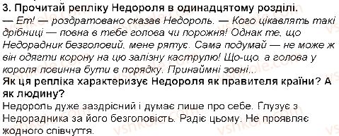 фото задание 3.2 - галина малик. «незвичайні пригоди алі в країні недоладії» (скорочено) - літературні казки - світ фантазії та мудрості