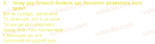 фото задание 2 - василь симоненко. «цар плаксій та лоскотон» - літературні казки - світ фантазії та мудрості