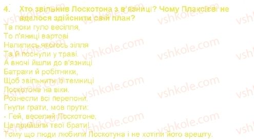фото задание 4 - василь симоненко. «цар плаксій та лоскотон» - літературні казки - світ фантазії та мудрості