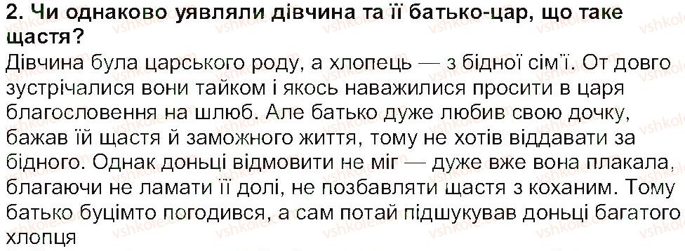 фото задание 2 - «чому в морі є перли і мушлі» - міфи та легенди - світ фантазії та мудрості