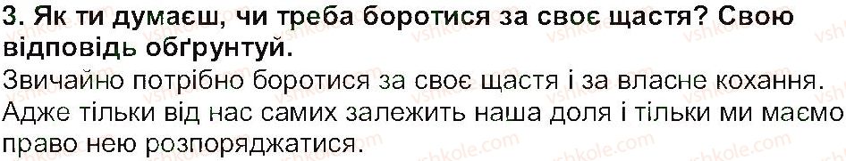 фото задание 3 - «чому в морі є перли і мушлі» - міфи та легенди - світ фантазії та мудрості
