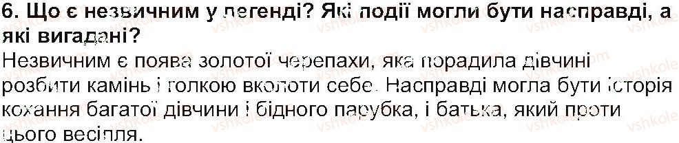фото задание 6 - «чому в морі є перли і мушлі» - міфи та легенди - світ фантазії та мудрості
