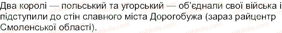 фото задание 1 - «неопалима купина» - міфи та легенди - світ фантазії та мудрості