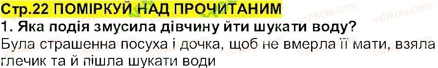 фото задание 1 - «про зоряний віз» - міфи та легенди - світ фантазії та мудрості